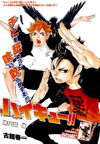 Haikyuu-Chapter-17-Colour-Page